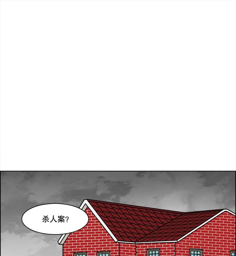 《双甲路边摊》316.烤舌鳎（8） 第14页