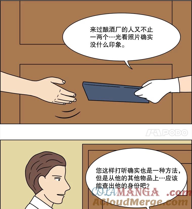 《双甲路边摊》316.烤舌鳎（8） 第28页