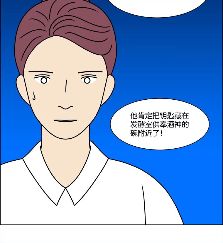 《双甲路边摊》316.烤舌鳎（8） 第53页