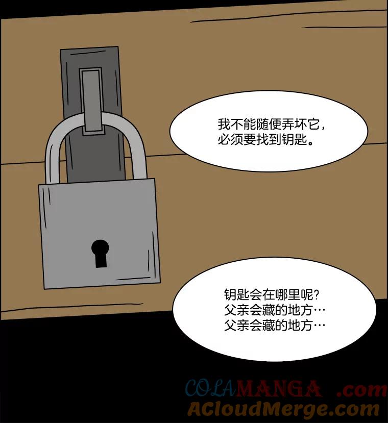 《双甲路边摊》316.烤舌鳎（8） 第49页