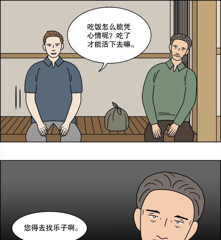 《双甲路边摊》316.烤舌鳎（8） 第38页