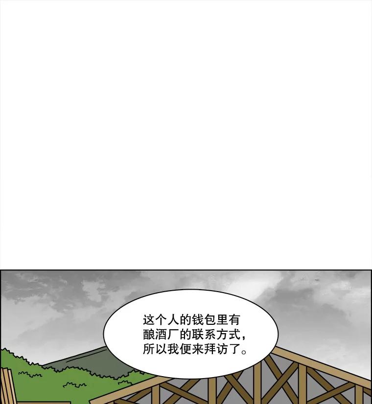 《双甲路边摊》316.烤舌鳎（8） 第26页