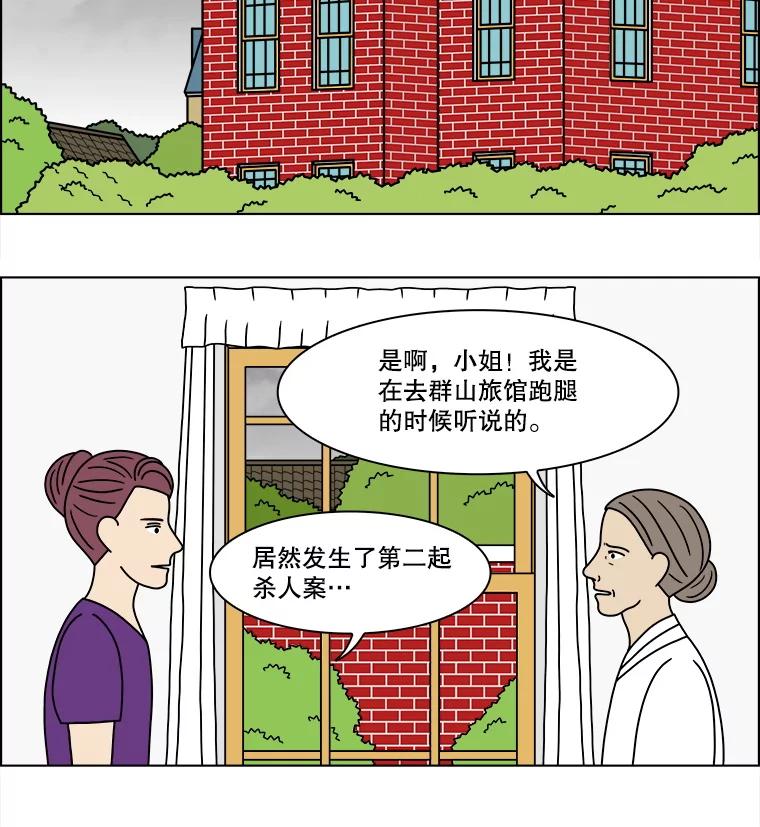 《双甲路边摊》316.烤舌鳎（8） 第15页