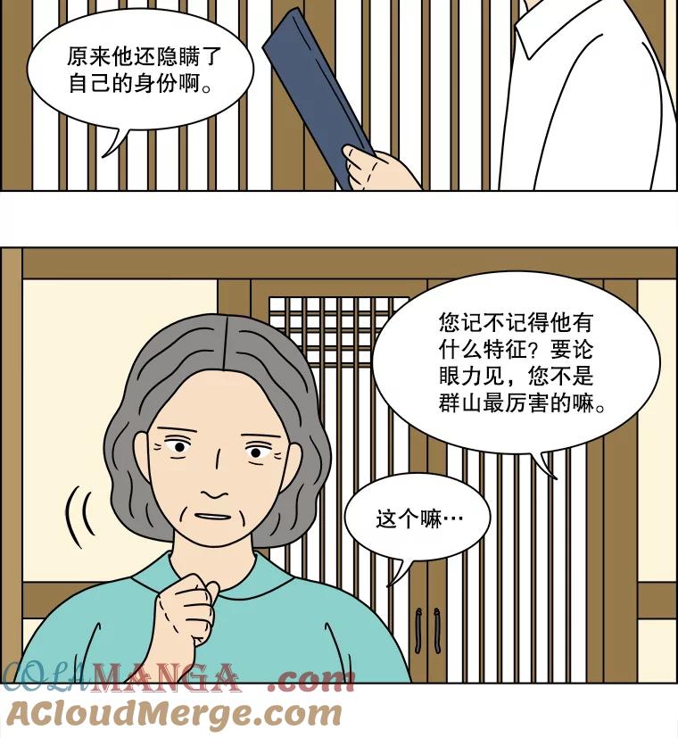 《双甲路边摊》316.烤舌鳎（8） 第7页