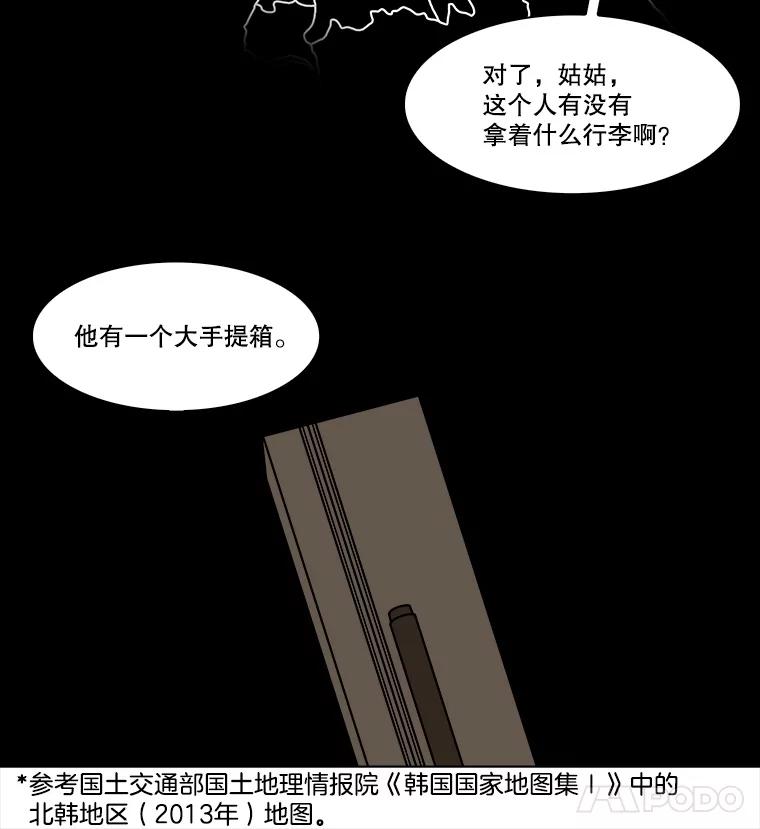《双甲路边摊》316.烤舌鳎（8） 第9页