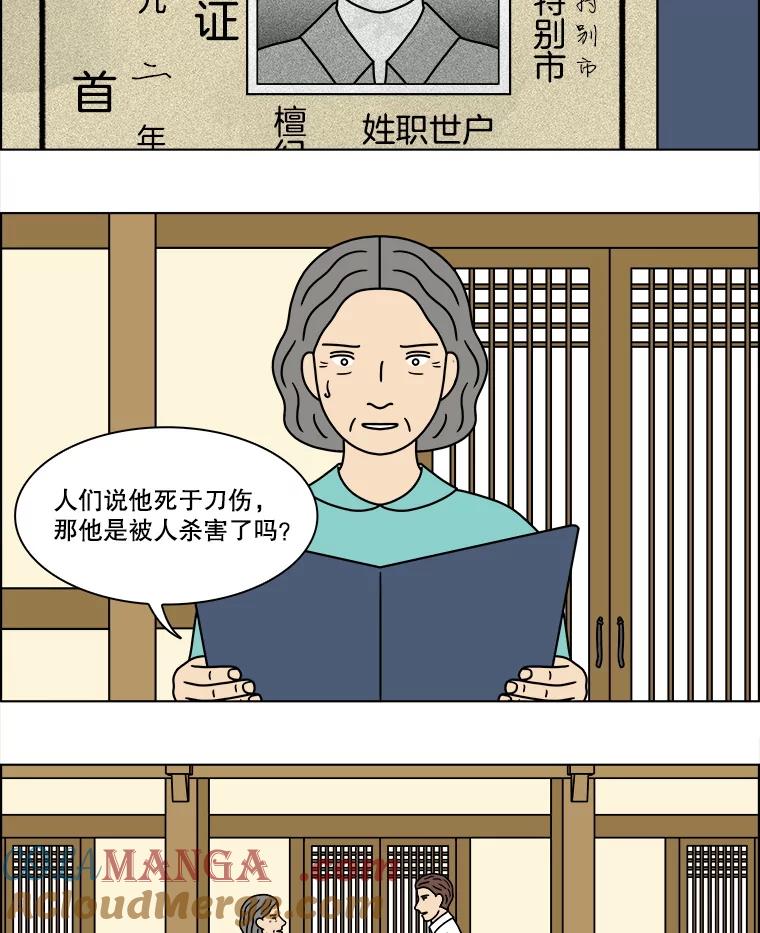 《双甲路边摊》316.烤舌鳎（8） 第4页