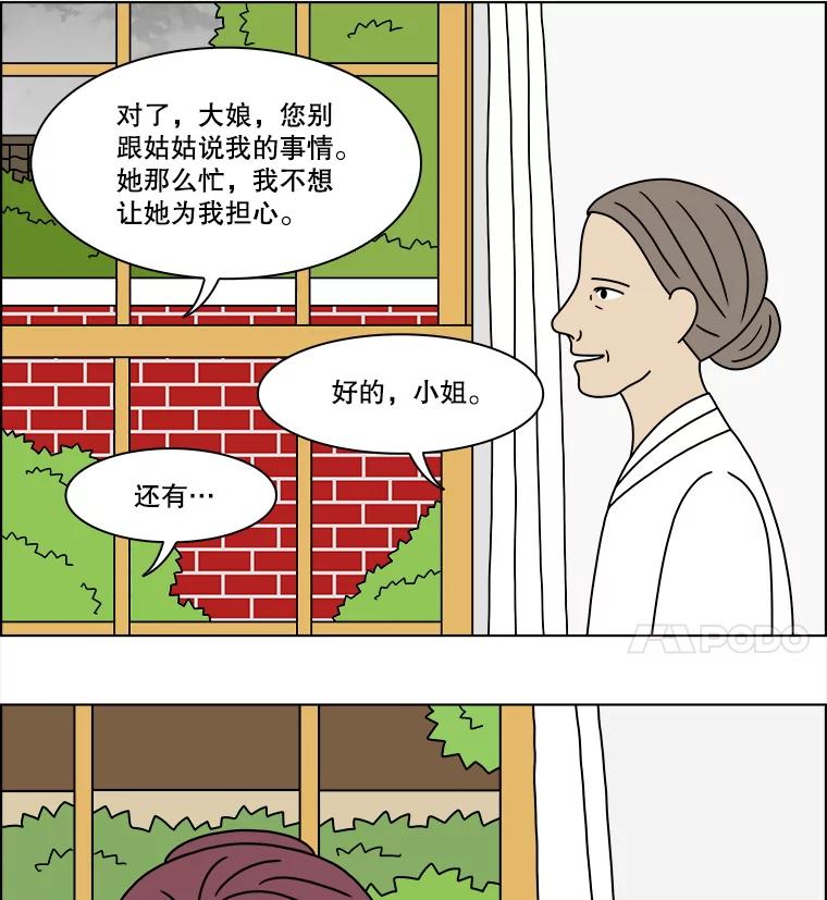 《双甲路边摊》316.烤舌鳎（8） 第24页