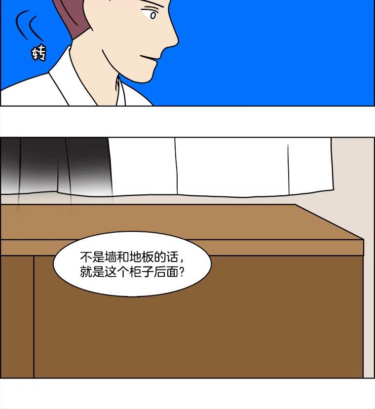 《双甲路边摊》316.烤舌鳎（8） 第45页