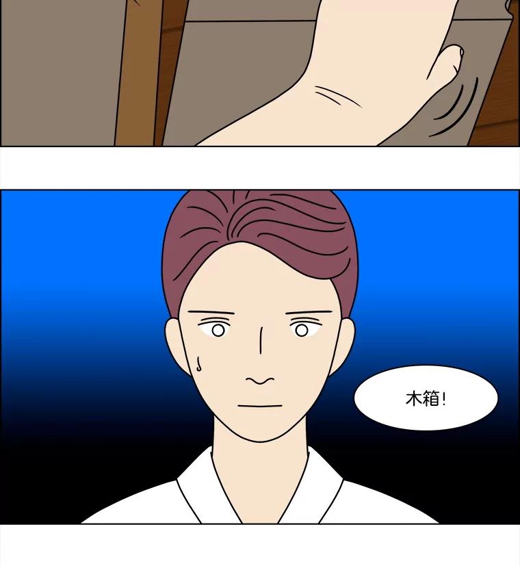 《双甲路边摊》316.烤舌鳎（8） 第47页