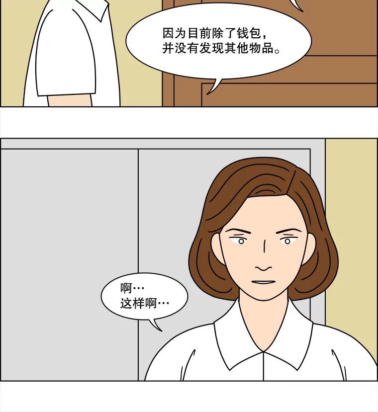 《双甲路边摊》316.烤舌鳎（8） 第29页