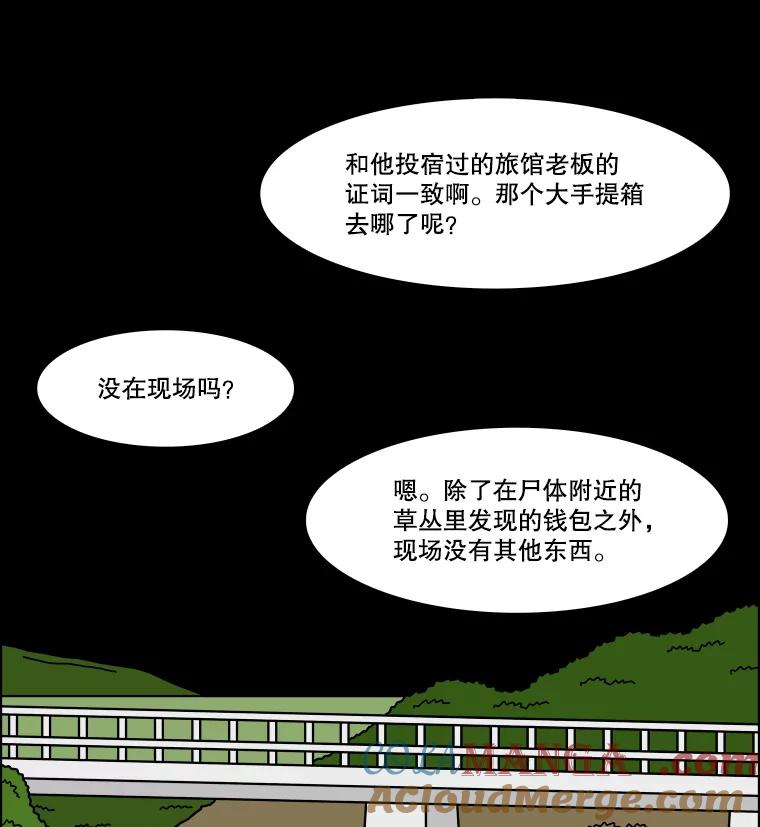 《双甲路边摊》316.烤舌鳎（8） 第10页