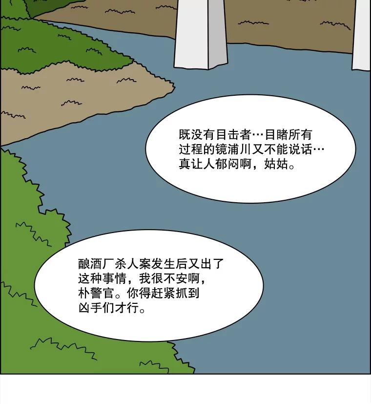 《双甲路边摊》316.烤舌鳎（8） 第11页