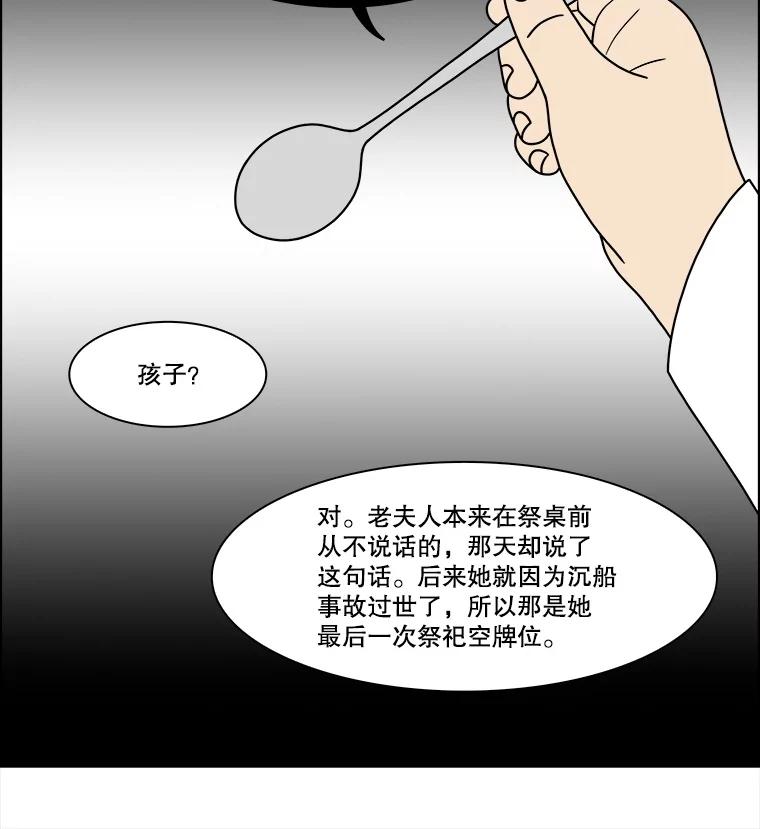 《双甲路边摊》316.烤舌鳎（8） 第21页
