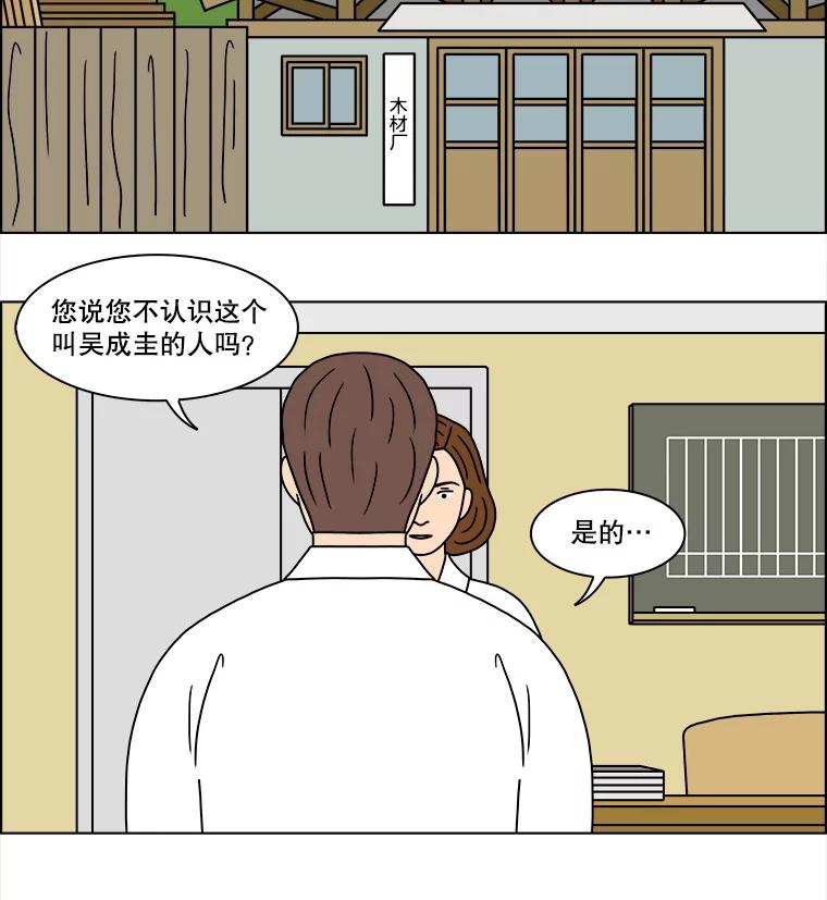 《双甲路边摊》316.烤舌鳎（8） 第27页