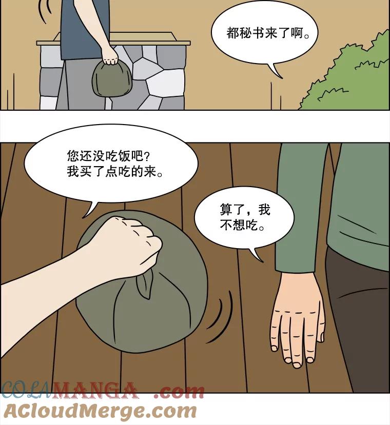 《双甲路边摊》316.烤舌鳎（8） 第37页