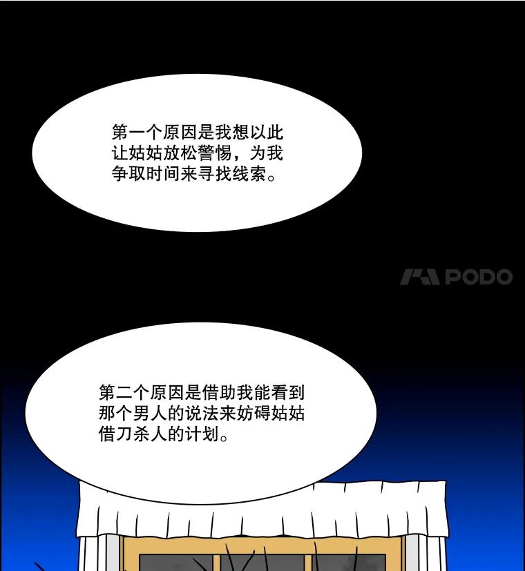 《双甲路边摊》317.烤舌鳎（9） 第36页