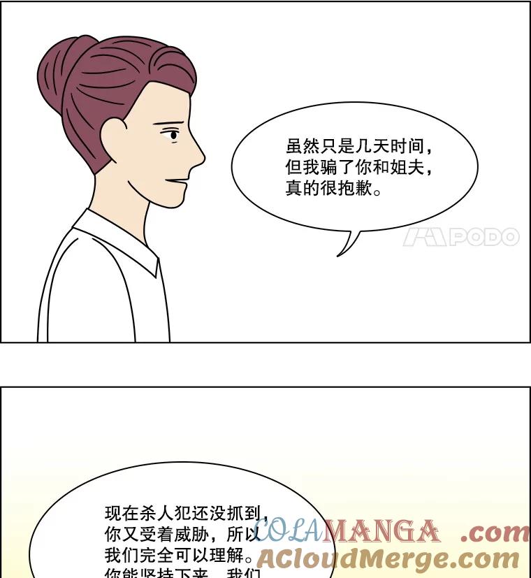 《双甲路边摊》317.烤舌鳎（9） 第40页