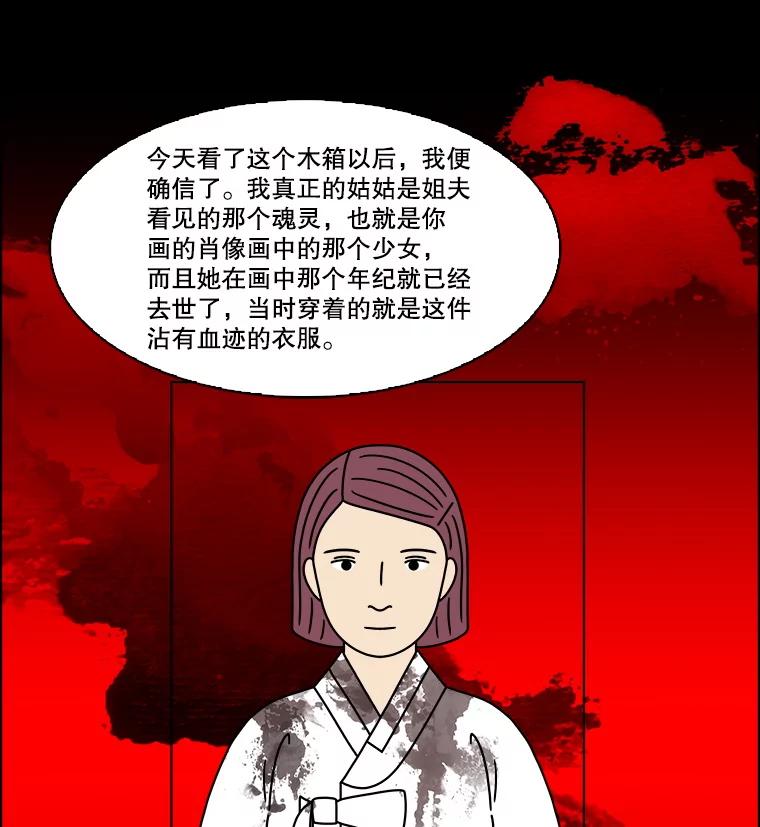 《双甲路边摊》317.烤舌鳎（9） 第50页