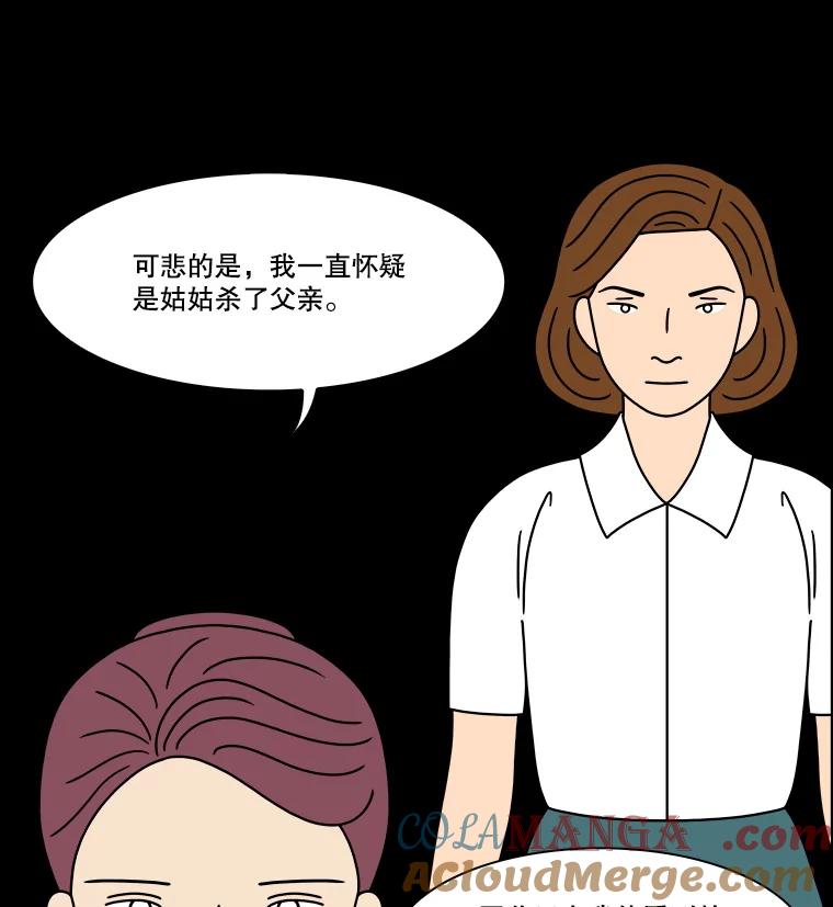 《双甲路边摊》317.烤舌鳎（9） 第34页