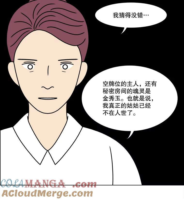 《双甲路边摊》317.烤舌鳎（9） 第31页