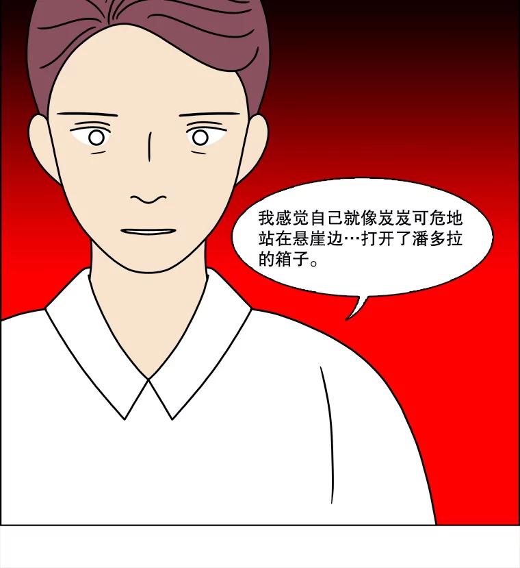 《双甲路边摊》317.烤舌鳎（9） 第53页