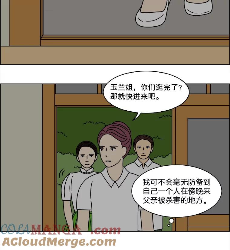 《双甲路边摊》317.烤舌鳎（9） 第7页