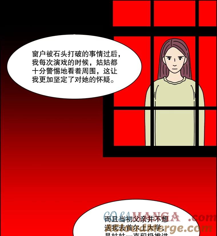 《双甲路边摊》317.烤舌鳎（9） 第46页