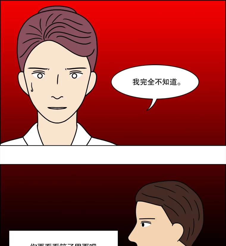 《双甲路边摊》317.烤舌鳎（9） 第26页