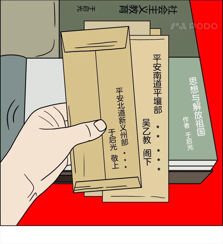 《双甲路边摊》317.烤舌鳎（9） 第56页