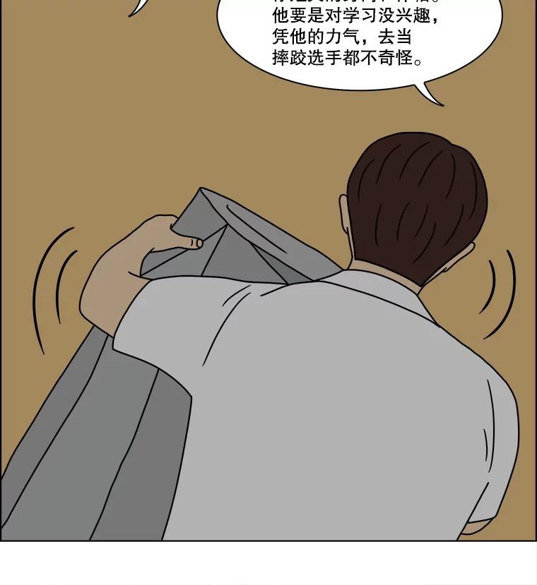 《双甲路边摊》317.烤舌鳎（9） 第17页