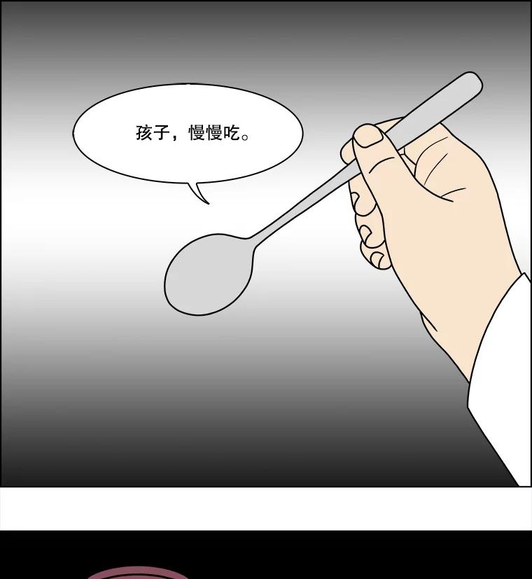 《双甲路边摊》317.烤舌鳎（9） 第30页