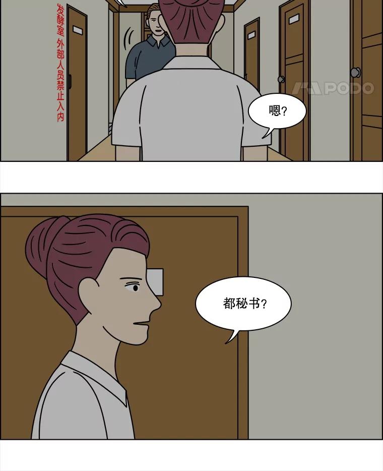 《双甲路边摊》317.烤舌鳎（9） 第5页