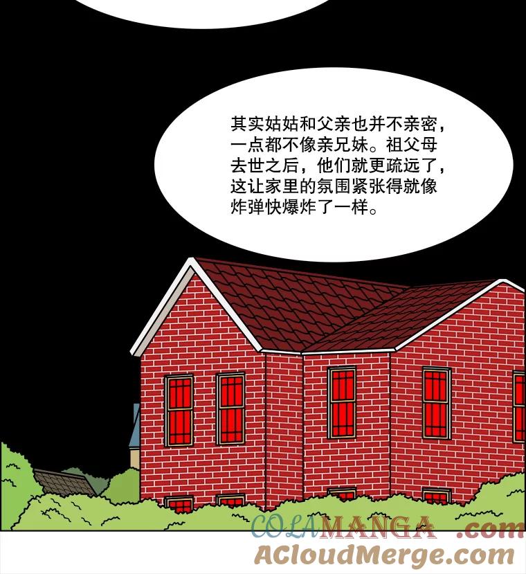 《双甲路边摊》317.烤舌鳎（9） 第49页