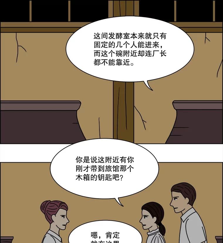 《双甲路边摊》317.烤舌鳎（9） 第14页