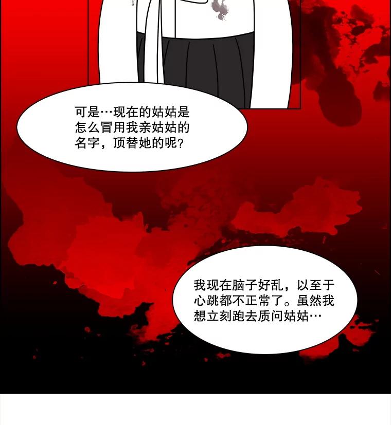 《双甲路边摊》317.烤舌鳎（9） 第51页