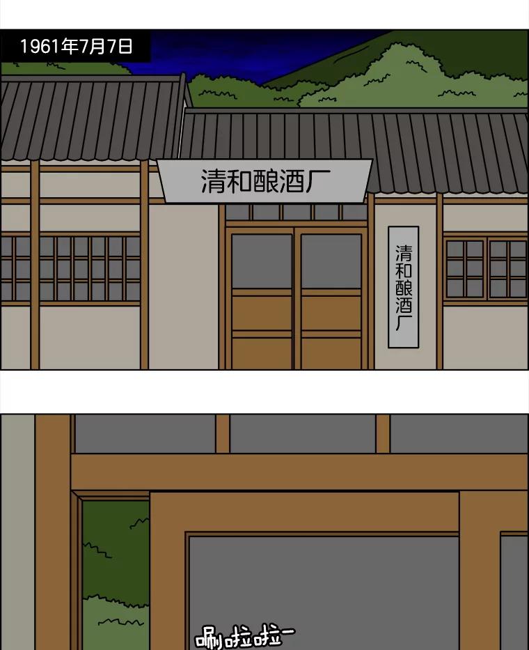 《双甲路边摊》317.烤舌鳎（9） 第3页