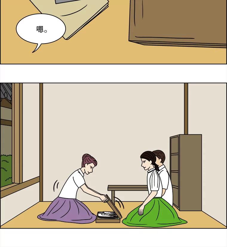 《双甲路边摊》317.烤舌鳎（9） 第21页