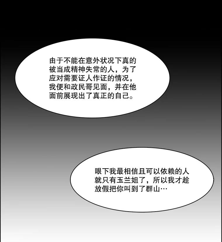 《双甲路边摊》317.烤舌鳎（9） 第38页