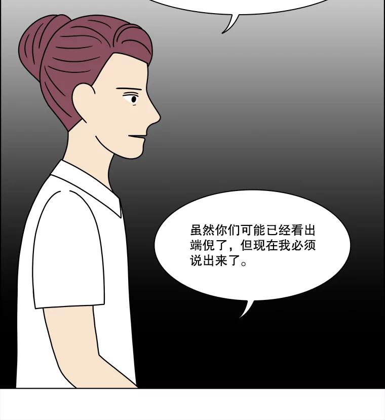 《双甲路边摊》317.烤舌鳎（9） 第33页