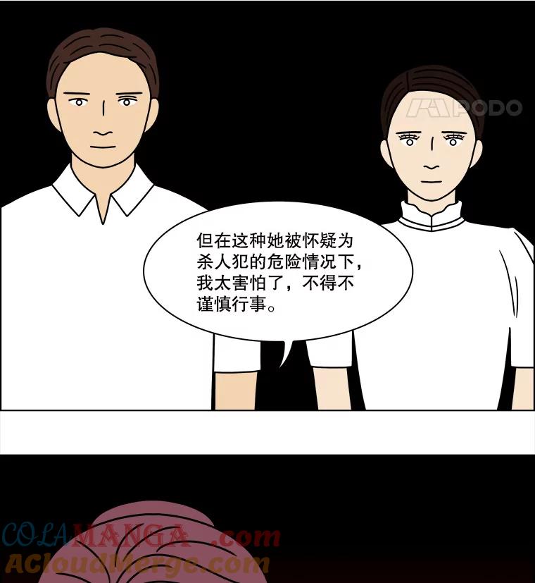 《双甲路边摊》317.烤舌鳎（9） 第52页
