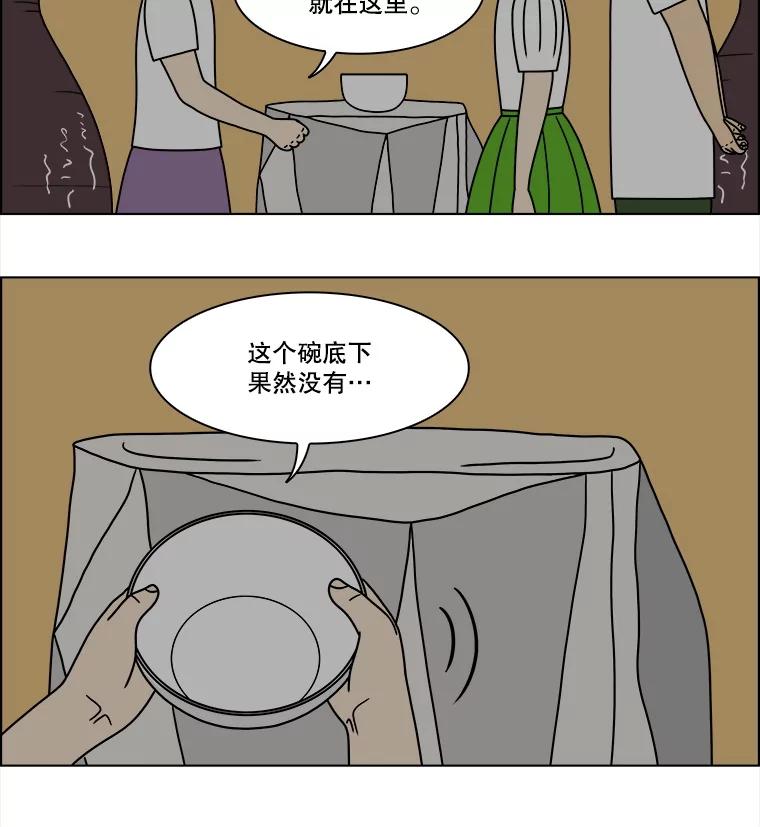 《双甲路边摊》317.烤舌鳎（9） 第15页