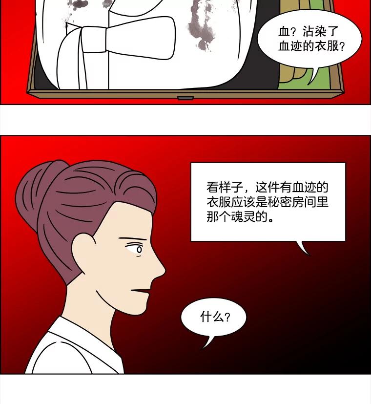 《双甲路边摊》317.烤舌鳎（9） 第23页