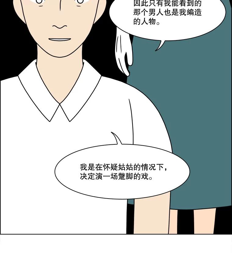 《双甲路边摊》317.烤舌鳎（9） 第35页
