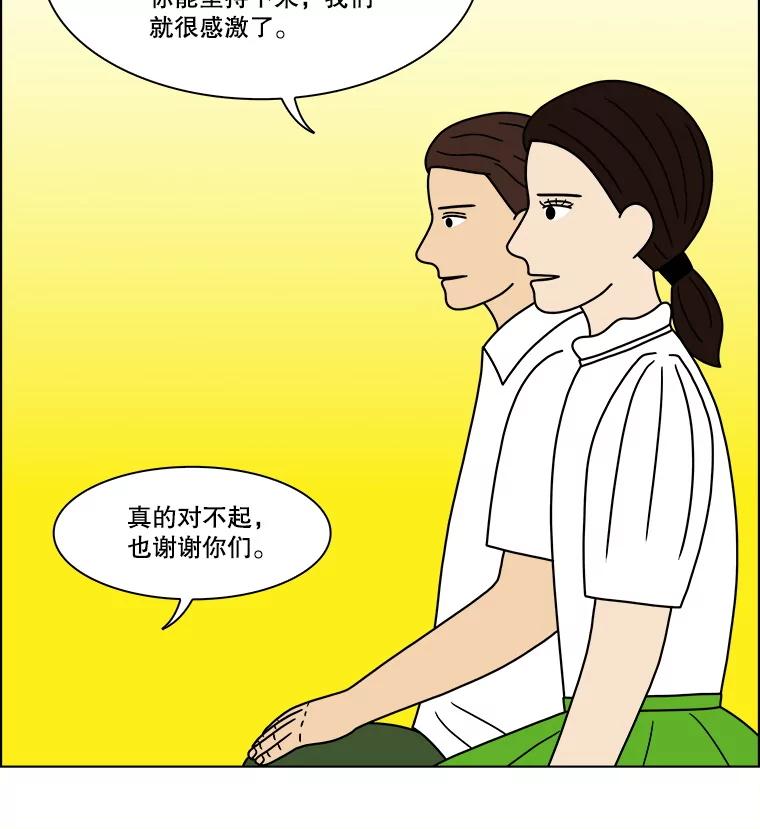 《双甲路边摊》317.烤舌鳎（9） 第41页