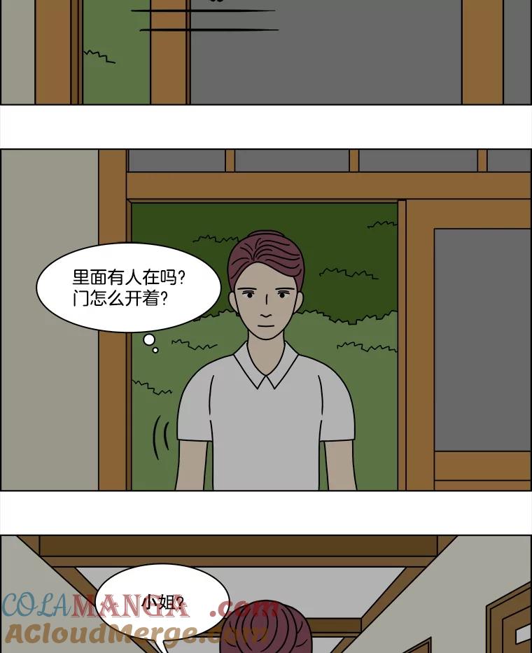 《双甲路边摊》317.烤舌鳎（9） 第4页