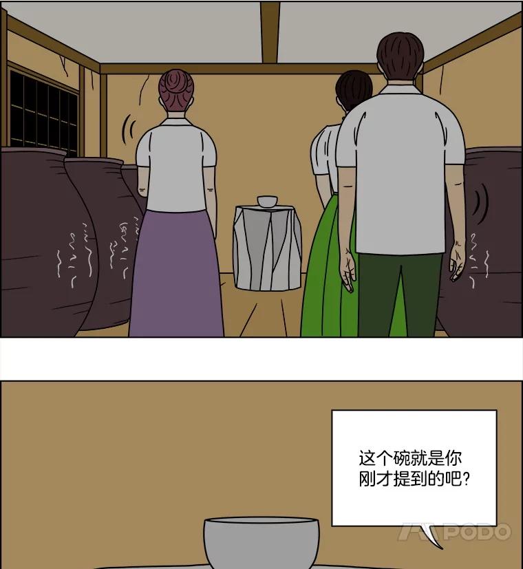 《双甲路边摊》317.烤舌鳎（9） 第12页