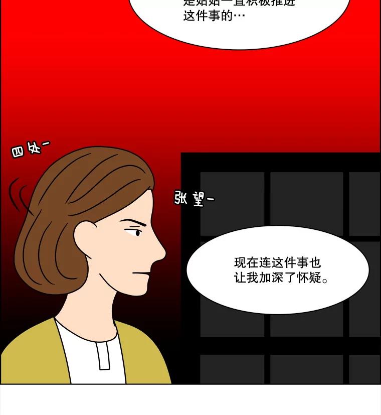 《双甲路边摊》317.烤舌鳎（9） 第47页