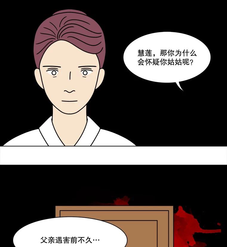 《双甲路边摊》317.烤舌鳎（9） 第42页