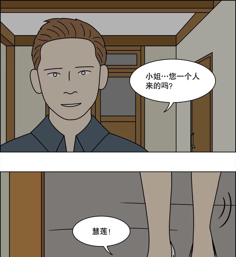 《双甲路边摊》317.烤舌鳎（9） 第6页