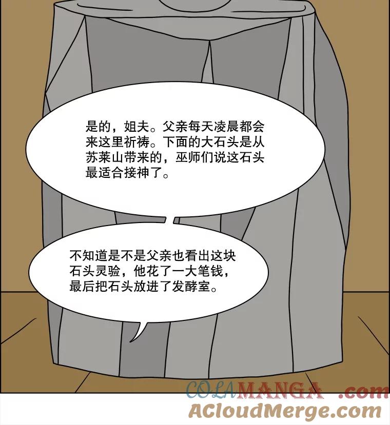 《双甲路边摊》317.烤舌鳎（9） 第13页